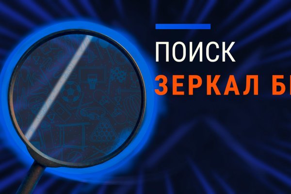 Блэкспрут интернет магазин