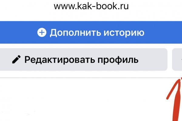 Кракен правильная